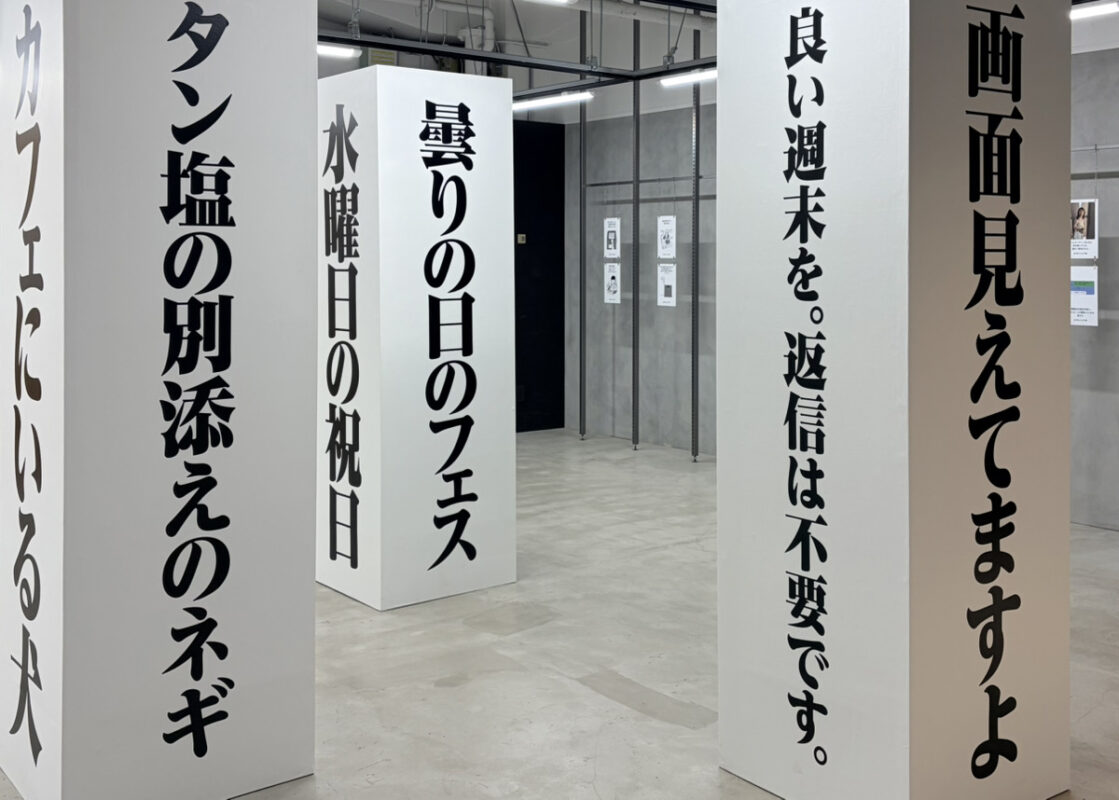 新!そういうことじゃないんだよ展+ありがたいことです展