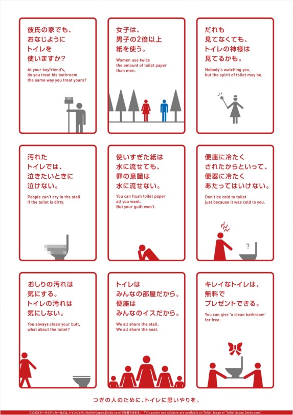 トイレのおしゃれなポスター Blog 北海道札幌の注文住宅 リフォームのことならイネスホーム